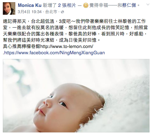 Monica媽麻的分享推薦