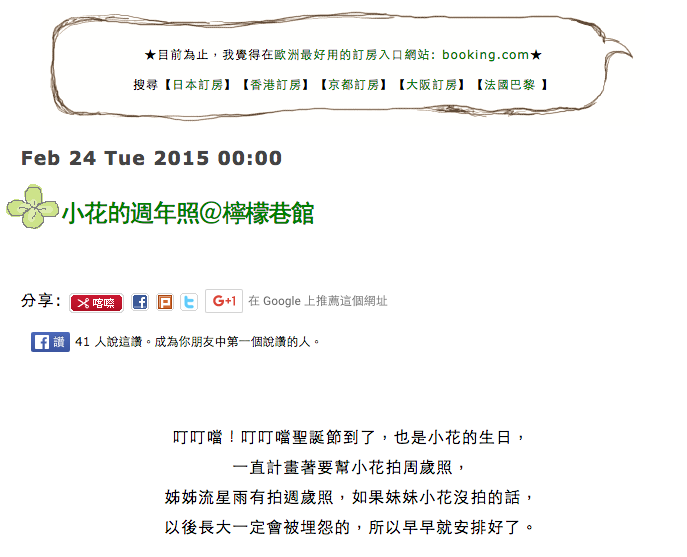 妃妃媽麻的分享