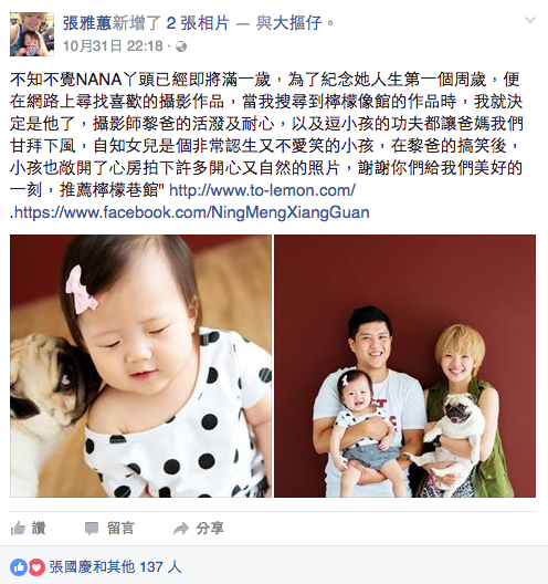 雅蕙媽媽的分享推薦